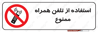 Mobile , Phone , don’t , گوشی , موبایل , 
