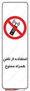 Mobile , Phone , don’t , گوشی , موبایل , 