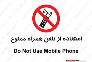 Mobile , Phone , don’t , گوشی , موبایل , 