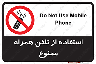 Mobile , Phone , don’t , گوشی , موبایل , 