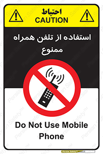 Mobile , Phone , don’t , گوشی , موبایل , 