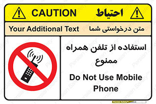 Mobile , Phone , don’t , گوشی , موبایل , 