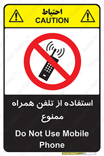 Mobile , Phone , don’t , گوشی , موبایل , 