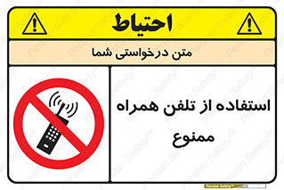 Mobile , Phone , don’t , گوشی , موبایل , 