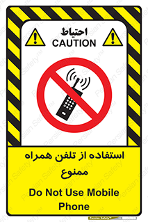 Mobile , Phone , don’t , گوشی , موبایل , 
