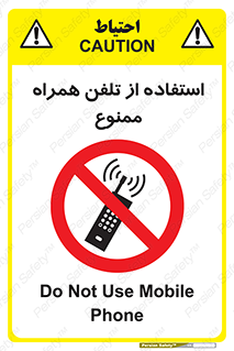 Mobile , Phone , don’t , گوشی , موبایل , 