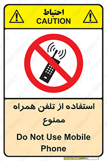 Mobile , Phone , don’t , گوشی , موبایل , 