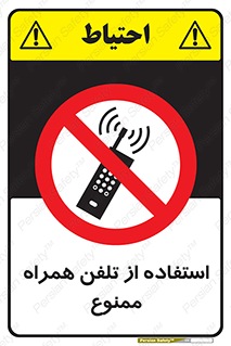 Mobile , Phone , don’t , گوشی , موبایل , 