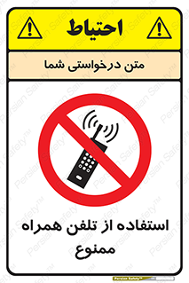 Mobile , Phone , don’t , گوشی , موبایل , 