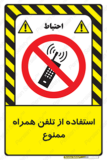 Mobile , Phone , don’t , گوشی , موبایل , 