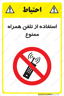 Mobile , Phone , don’t , گوشی , موبایل , 