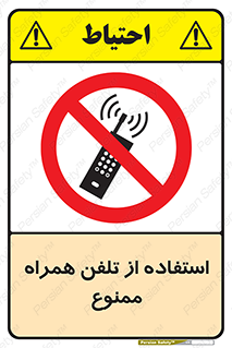 Mobile , Phone , don’t , گوشی , موبایل , 