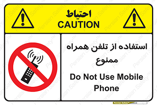 Mobile , Phone , don’t , گوشی , موبایل , 
