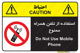 Mobile , Phone , don’t , گوشی , موبایل , 