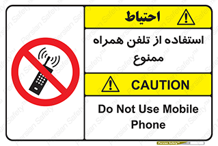 Mobile , Phone , don’t , گوشی , موبایل , 