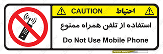 Mobile , Phone , don’t , گوشی , موبایل , 
