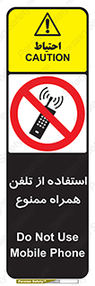 Mobile , Phone , don’t , گوشی , موبایل , 