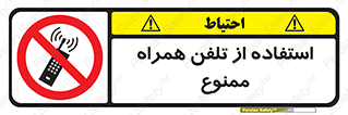 Mobile , Phone , don’t , گوشی , موبایل , 