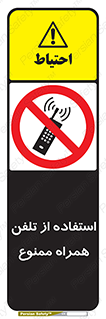 Mobile , Phone , don’t , گوشی , موبایل , 
