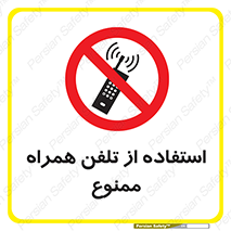 Mobile , Phone , don’t , گوشی , موبایل , 