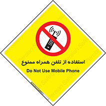 Mobile , Phone , don’t , گوشی , موبایل , 