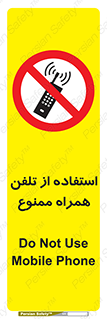 Mobile , Phone , don’t , گوشی , موبایل , 