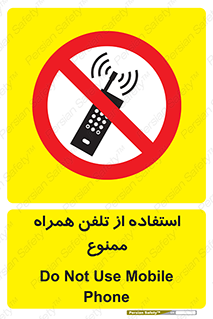 Mobile , Phone , don’t , گوشی , موبایل , 