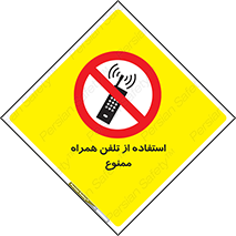 Mobile , Phone , don’t , گوشی , موبایل , 
