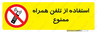Mobile , Phone , don’t , گوشی , موبایل , 
