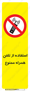 Mobile , Phone , don’t , گوشی , موبایل , 