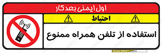 Mobile , Phone , don’t , گوشی , موبایل , 