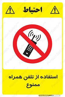 Mobile , Phone , don’t , گوشی , موبایل , 