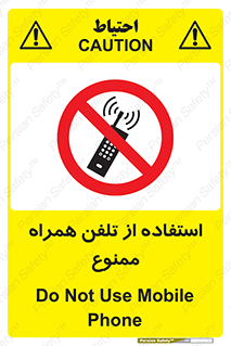 Mobile , Phone , don’t , گوشی , موبایل , 