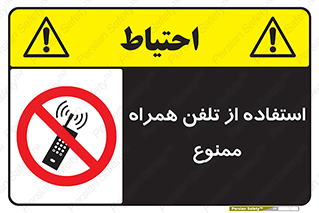 Mobile , Phone , don’t , گوشی , موبایل , 
