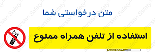 Mobile , Phone , don’t , گوشی , موبایل , 