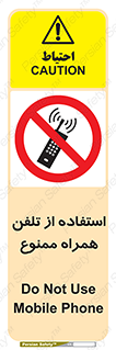 Mobile , Phone , don’t , گوشی , موبایل , 