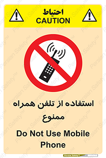 Mobile , Phone , don’t , گوشی , موبایل , 