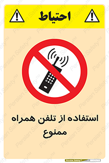 Mobile , Phone , don’t , گوشی , موبایل , 
