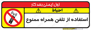 Mobile , Phone , don’t , گوشی , موبایل , 