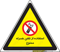 Mobile , Phone , don’t , گوشی , موبایل , 