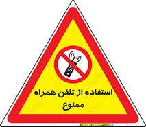 Mobile , Phone , don’t , گوشی , موبایل , 