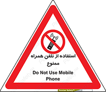 Mobile , Phone , don’t , گوشی , موبایل , 
