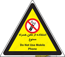 Mobile , Phone , don’t , گوشی , موبایل , 