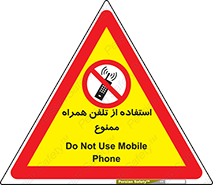 Mobile , Phone , don’t , گوشی , موبایل , 