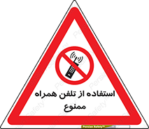 Mobile , Phone , don’t , گوشی , موبایل , 