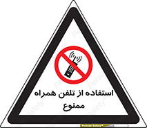 Mobile , Phone , don’t , گوشی , موبایل , 