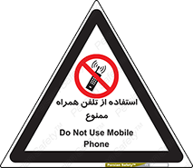 Mobile , Phone , don’t , گوشی , موبایل , 