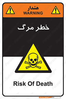 Death  , مردن , فوت , 