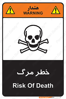 Death  , مردن , فوت , 