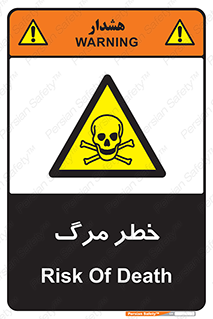 Death  , مردن , فوت , 